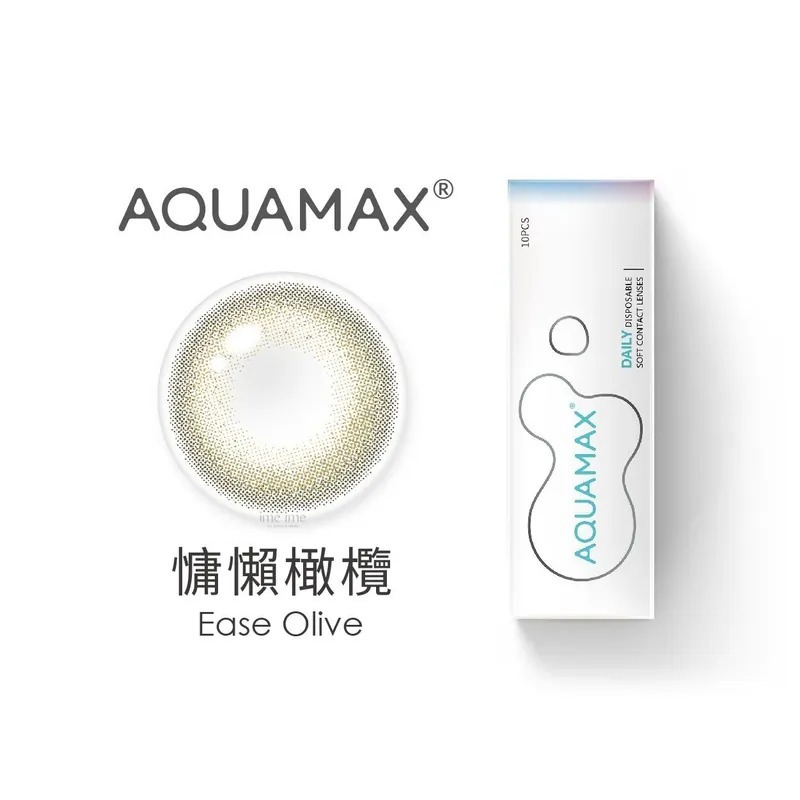 AQUAMAX 自然系列 慵懶橄欖｜日拋彩妝隱形眼鏡｜每盒10片