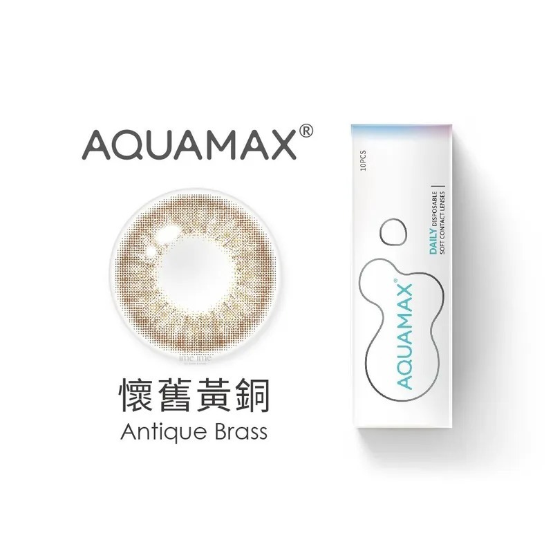 AQUAMAX 自然系列 懷舊黃銅｜日拋彩妝隱形眼鏡｜每盒10片