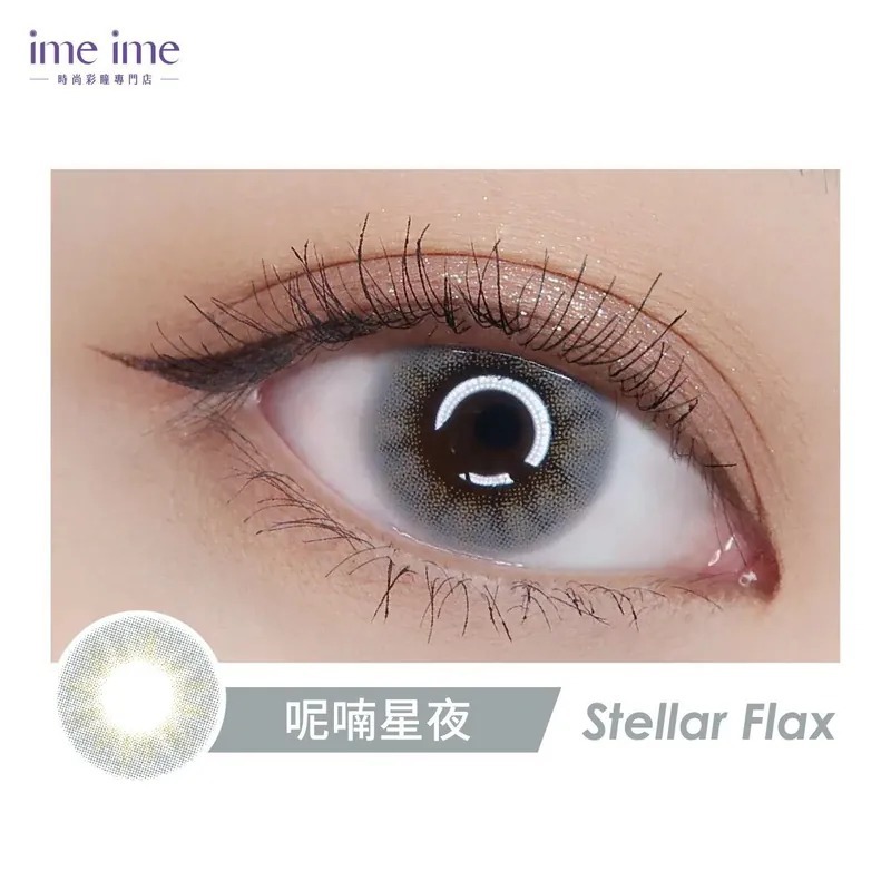 AQUAMAX 混血系列 呢喃星夜｜日拋彩妝隱形眼鏡｜每盒10片