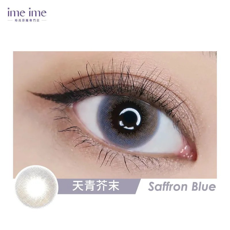 AQUAMAX 混血系列 天青芥末｜日拋彩妝隱形眼鏡｜每盒10片