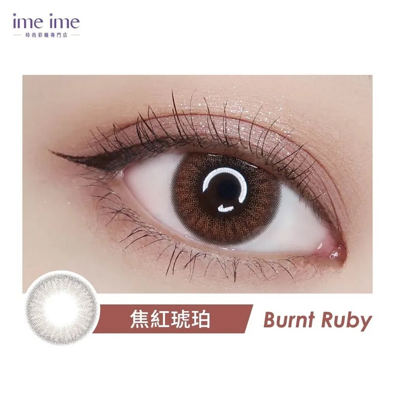 AQUAMAX 混血系列 焦紅琥珀｜日拋彩妝隱形眼鏡｜每盒10片