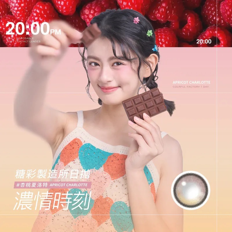 晶碩 Pegavision 糖彩製造所 杏桃夏洛特｜日拋彩妝隱形眼鏡｜每盒10片