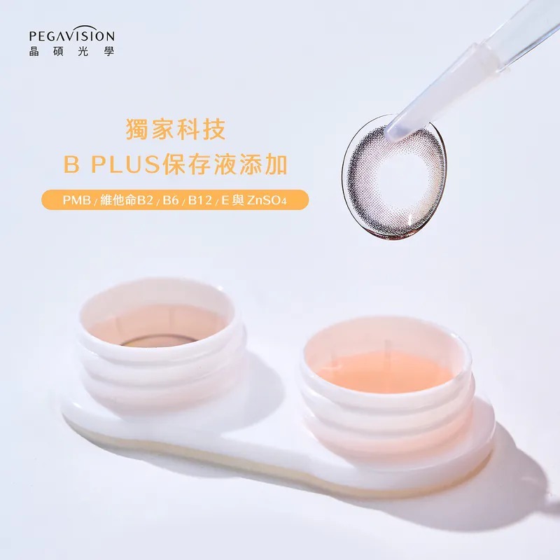 晶碩 Pegavision 糖彩製造所 杏桃夏洛特｜日拋彩妝隱形眼鏡｜每盒10片