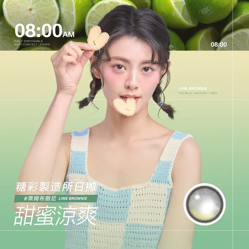 晶碩 Pegavision 糖彩製造所 萊姆布朗尼｜日拋彩妝隱形眼鏡｜每盒10片