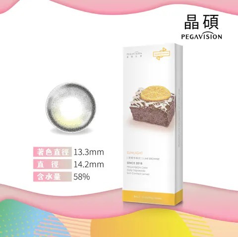 晶碩 Pegavision 糖彩製造所 萊姆布朗尼｜日拋彩妝隱形眼鏡｜每盒10片