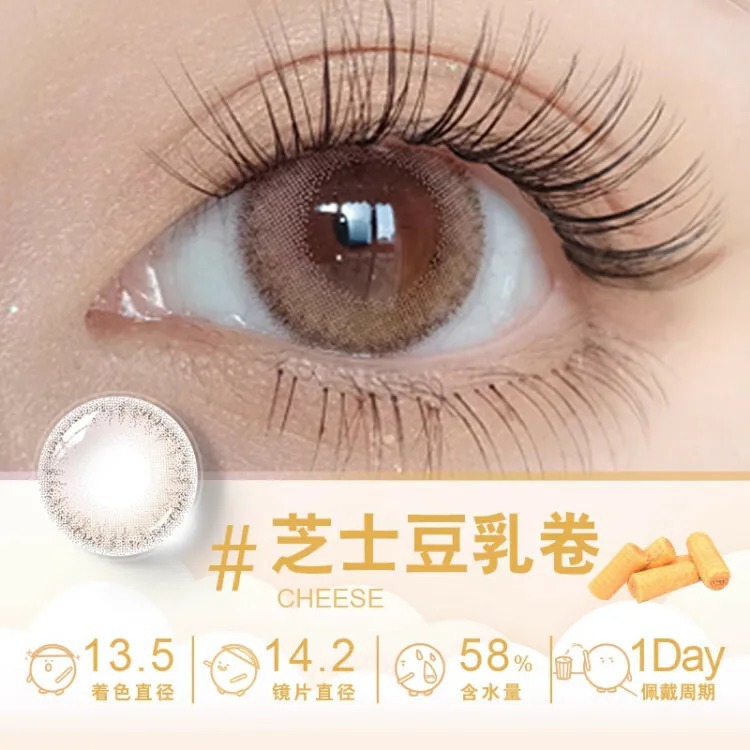 晶碩 Pegavision 糖彩製造所 芝士豆乳卷｜日拋彩妝隱形眼鏡｜每盒10片