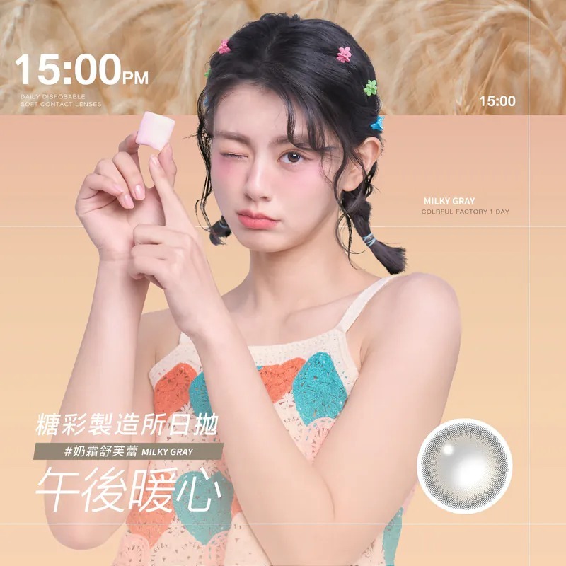 晶碩 Pegavision 糖彩製造所 奶霜舒芙蕾｜日拋彩妝隱形眼鏡｜每盒10片