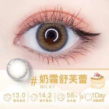 晶碩 Pegavision 糖彩製造所 奶霜舒芙蕾｜日拋彩妝隱形眼鏡｜每盒10片