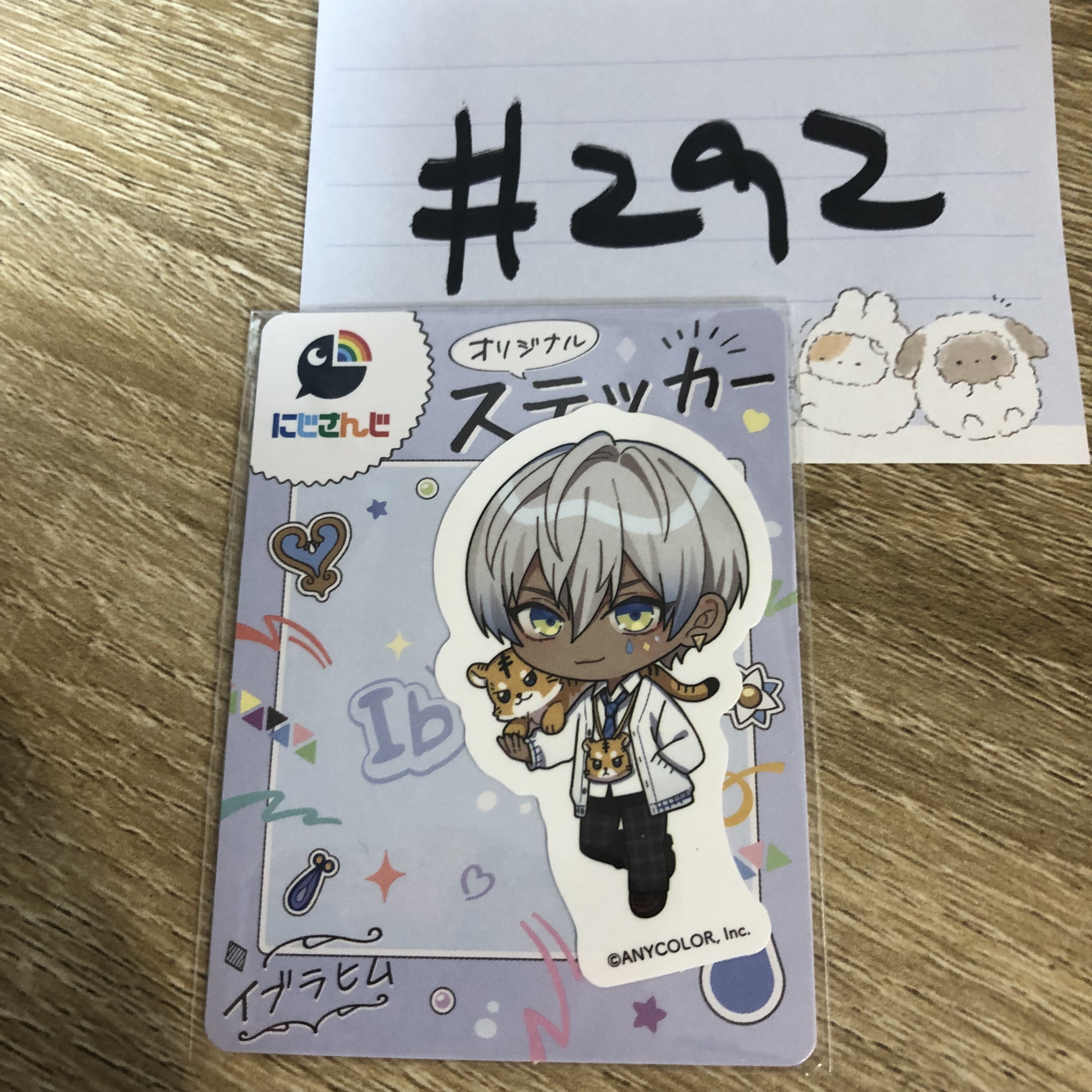 彩虹社 IBRAHIM 貼紙#292