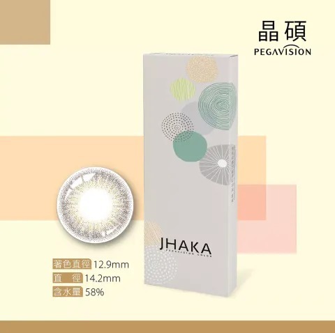 晶碩 Pegavision JHAKA 札佧 1 Day Khaki Cream 焦茶恬｜日拋彩妝隱形眼鏡｜每盒10片