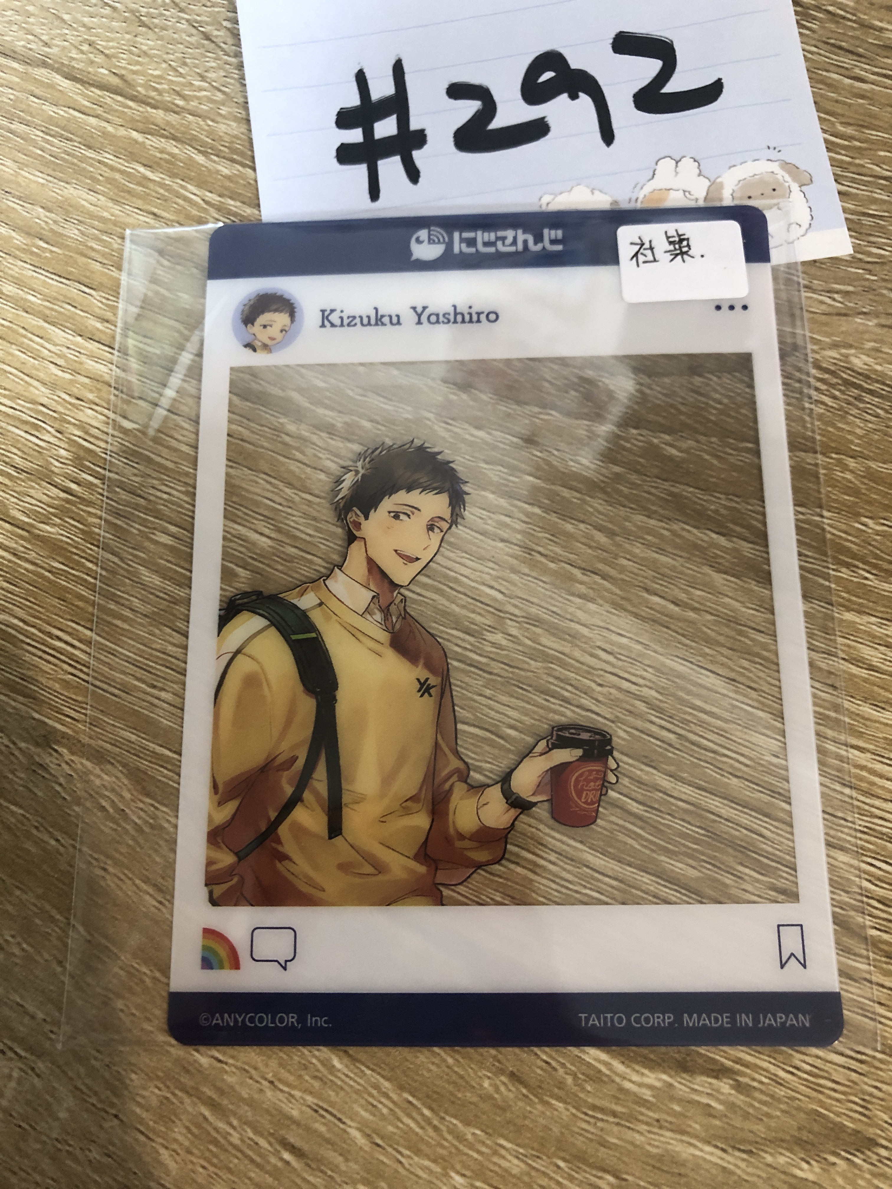 彩虹社 社築 膠卡#292