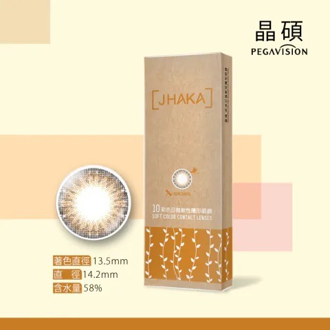 晶碩 Pegavision JHAKA 札佧 1 Day Brown 恬漾金棕｜日拋彩妝隱形眼鏡｜每盒10片