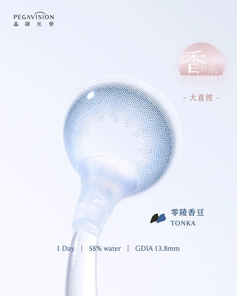 晶碩 Pegavision 香水維他命系列 零陵香豆｜日拋彩妝隱形眼鏡｜每盒10片