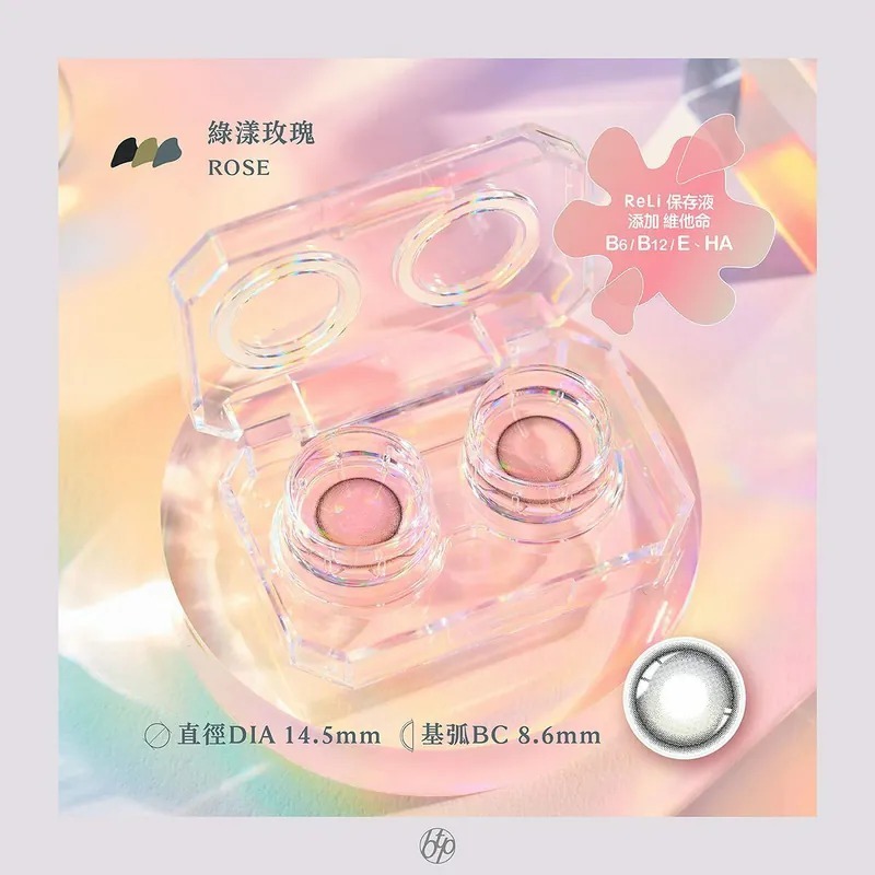 晶碩 Pegavision 香水維他命系列 綠漾玫瑰｜日拋彩妝隱形眼鏡｜每盒10片