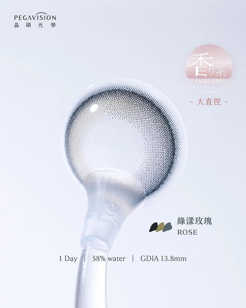 晶碩 Pegavision 香水維他命系列 綠漾玫瑰｜日拋彩妝隱形眼鏡｜每盒10片
