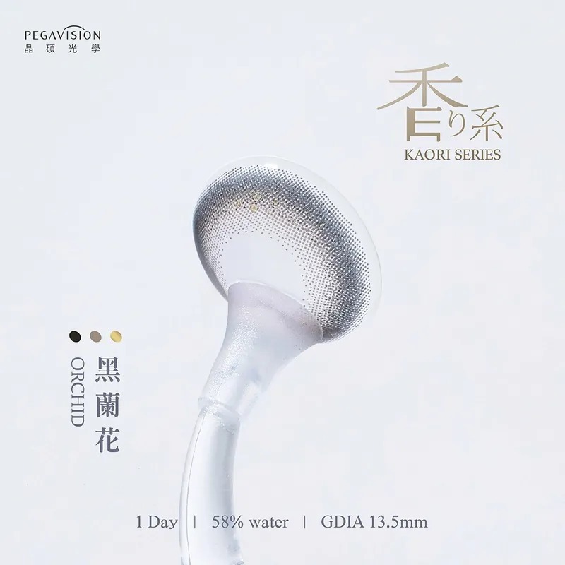 晶碩 Pegavision 香水維他命系列 黑蘭花｜日拋彩妝隱形眼鏡｜每盒10片