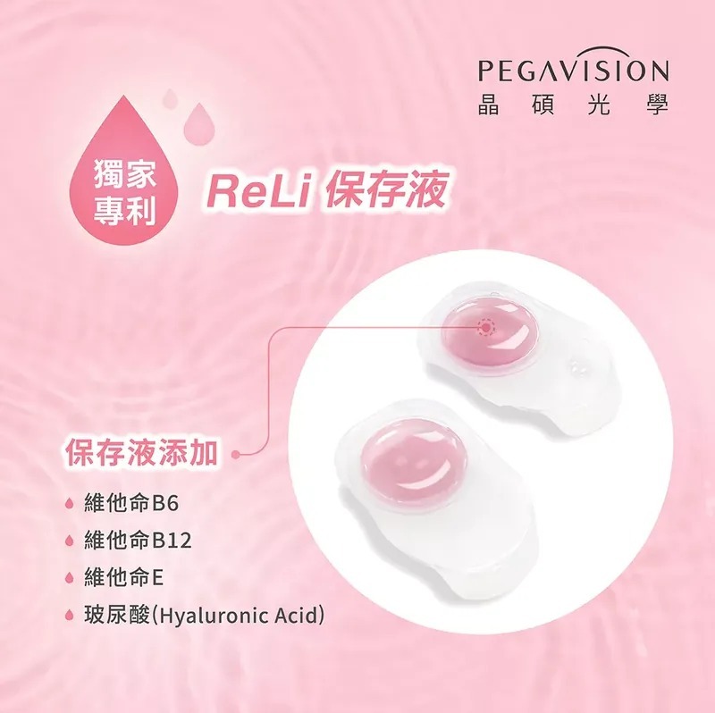 晶碩 Pegavision 香水維他命系列 橙花棕｜日拋彩妝隱形眼鏡｜每盒10片