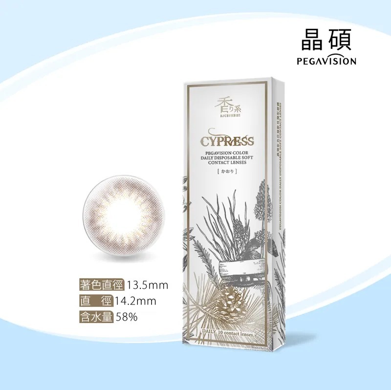 晶碩 Pegavision 香水系列 迷迭香棕｜日拋彩妝隱形眼鏡｜每盒10片