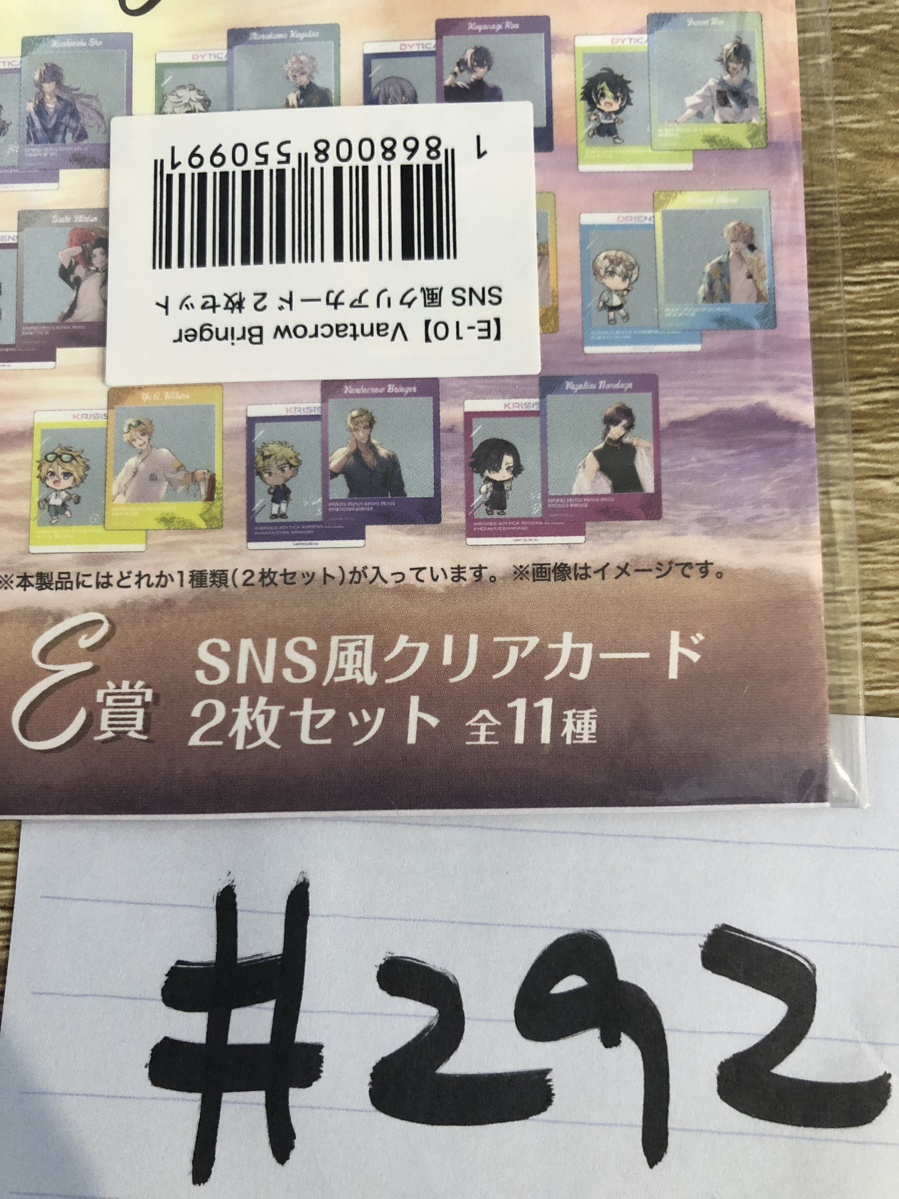 彩虹社 VANTACROW SET#292