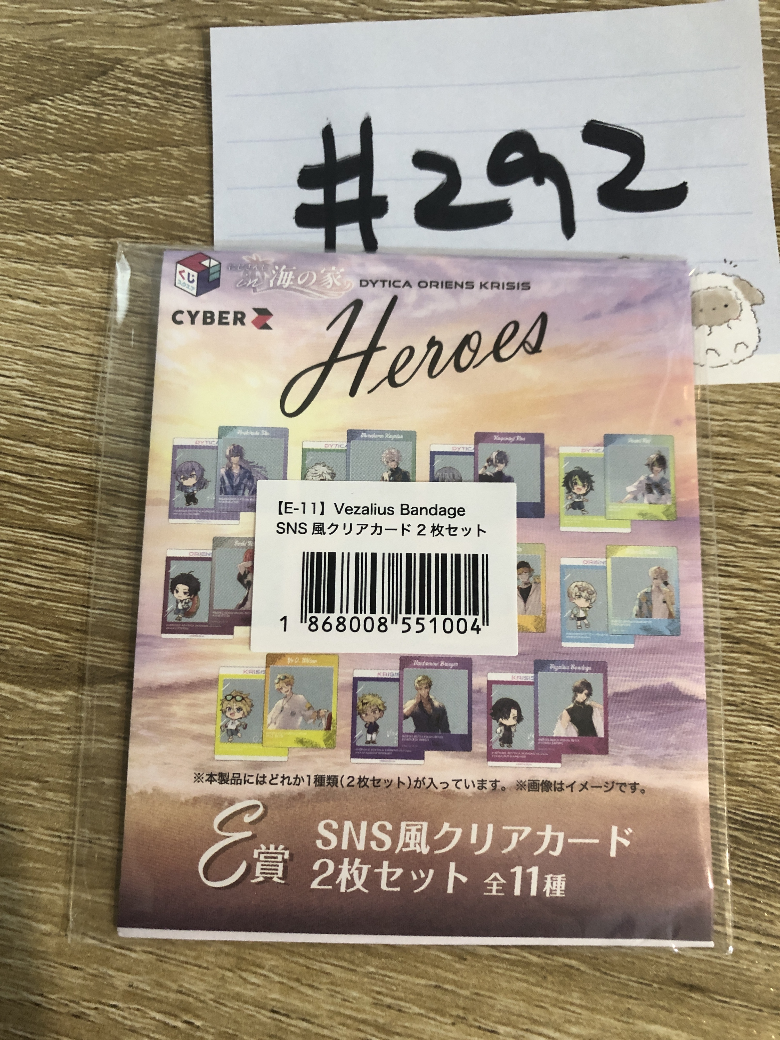 彩虹社 VEZALIUS SET#292