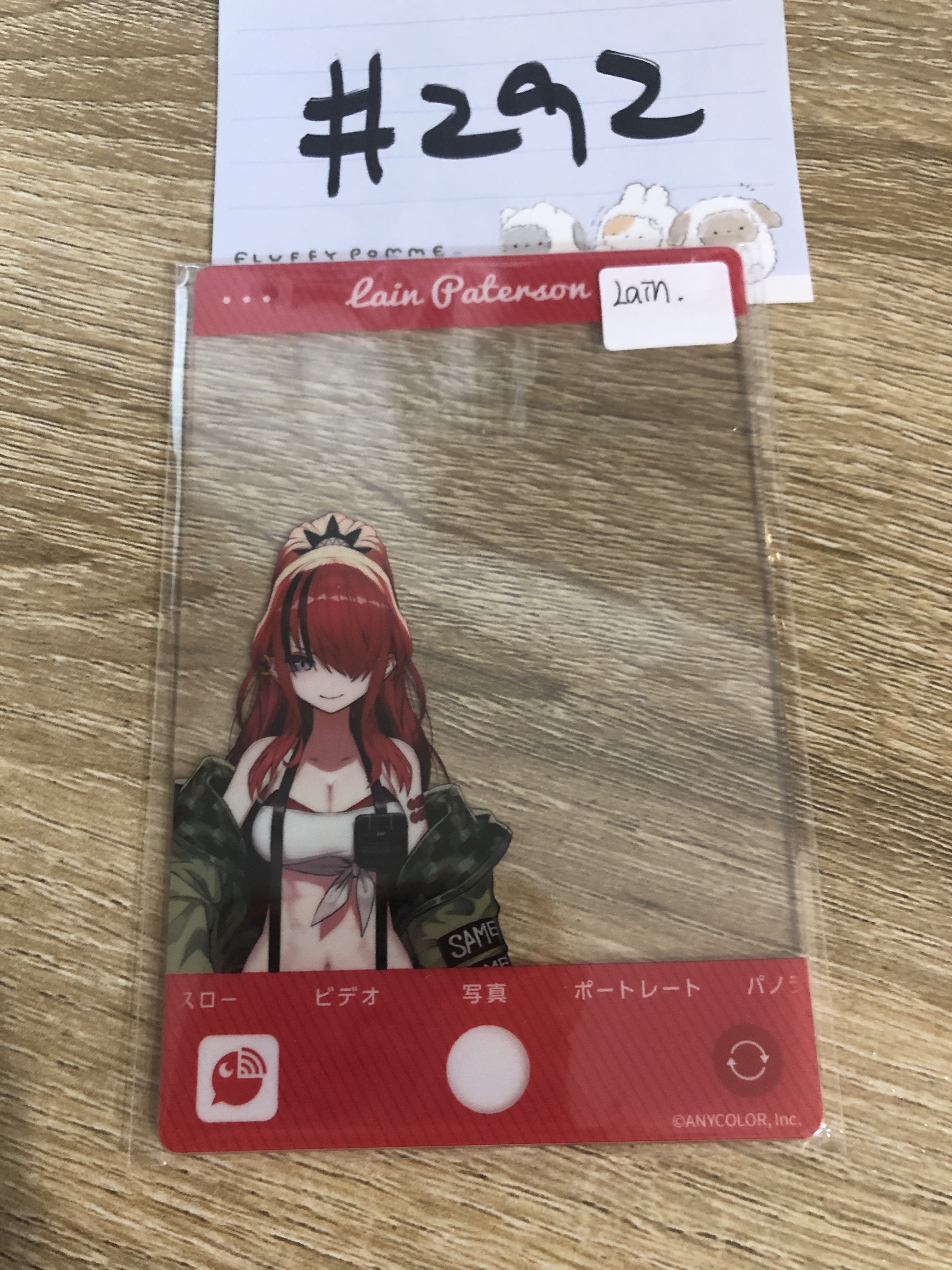 彩虹社 LAIN 膠卡#292