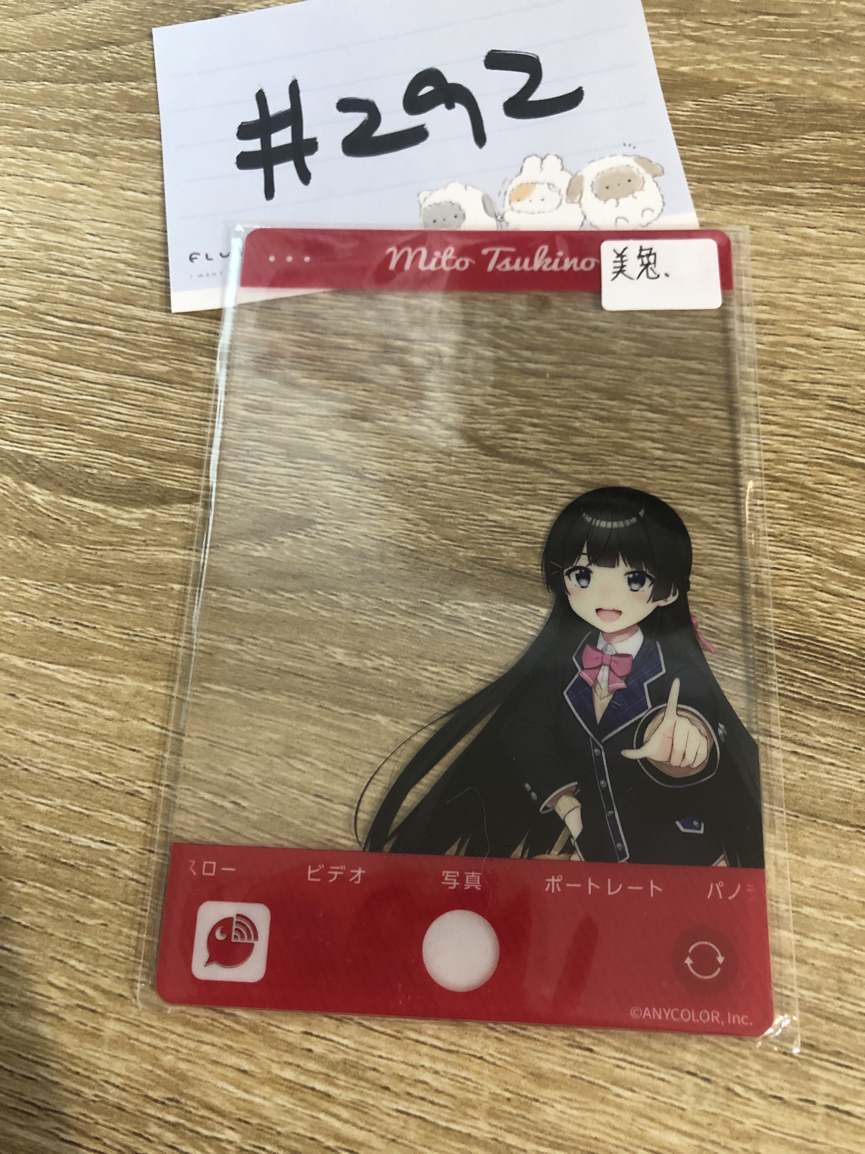 彩虹社 美兔 膠卡#292