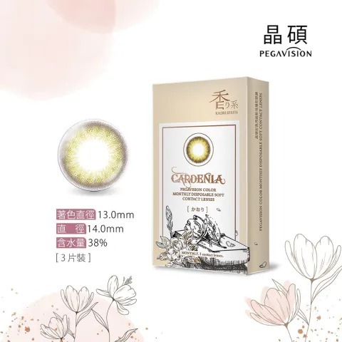 晶碩 Pegavision 香水月抛系列 梔子花棕｜月拋彩妝隱形眼鏡｜每盒3片