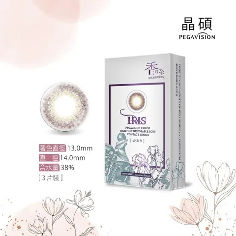 晶碩 Pegavision 香水月拋系列 鳶尾灰｜月拋彩妝隱形眼鏡｜每盒3片