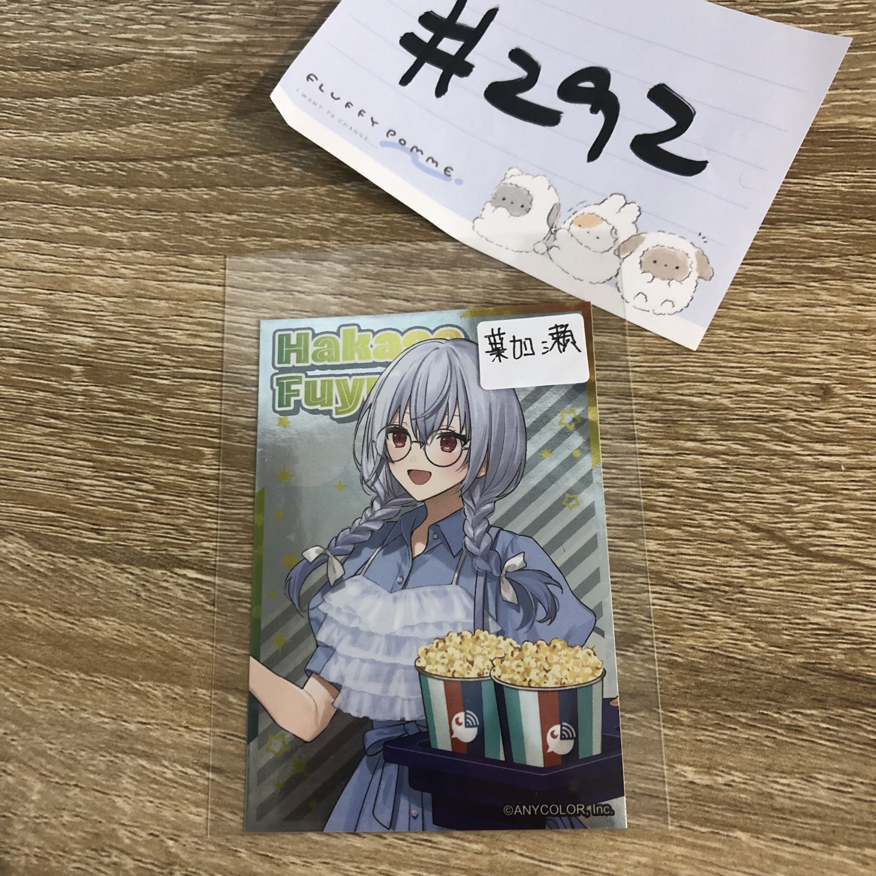 彩虹社 葉加瀨 貼紙#292