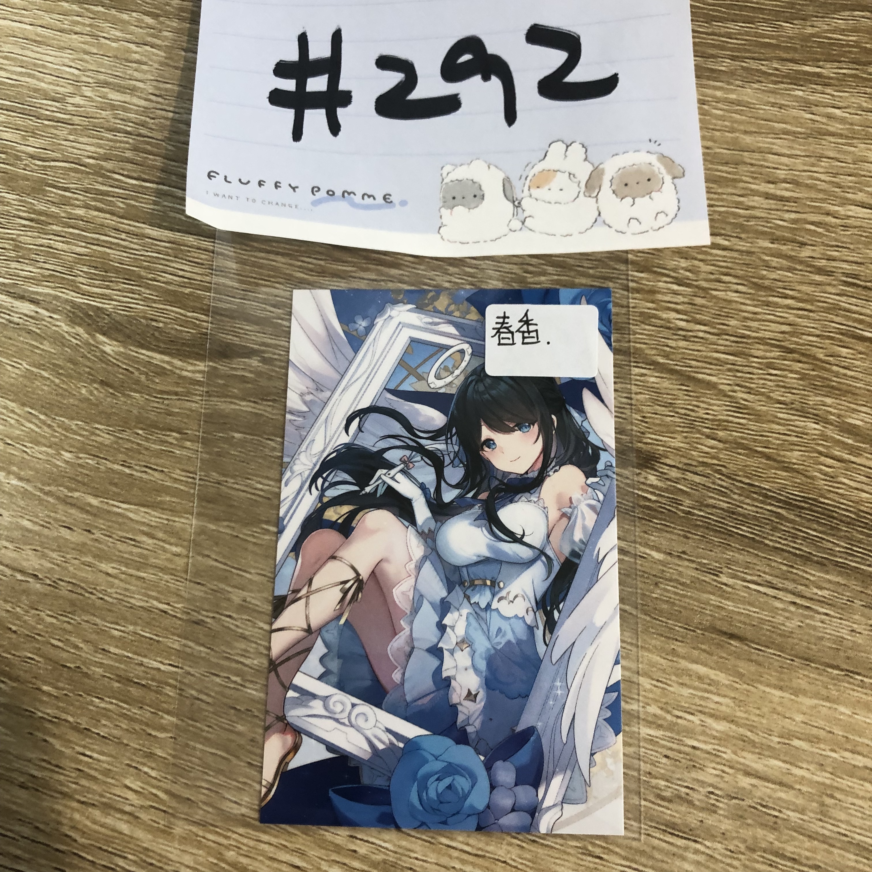 彩虹社 春香 小卡#292