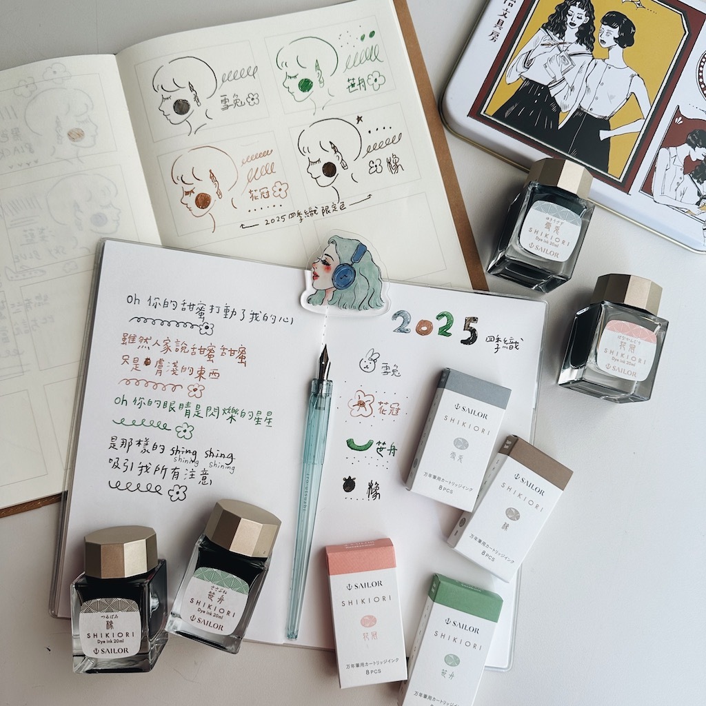 寫樂 SHIKIORI 四季織墨水 2025草遊新色｜日本 Sailor