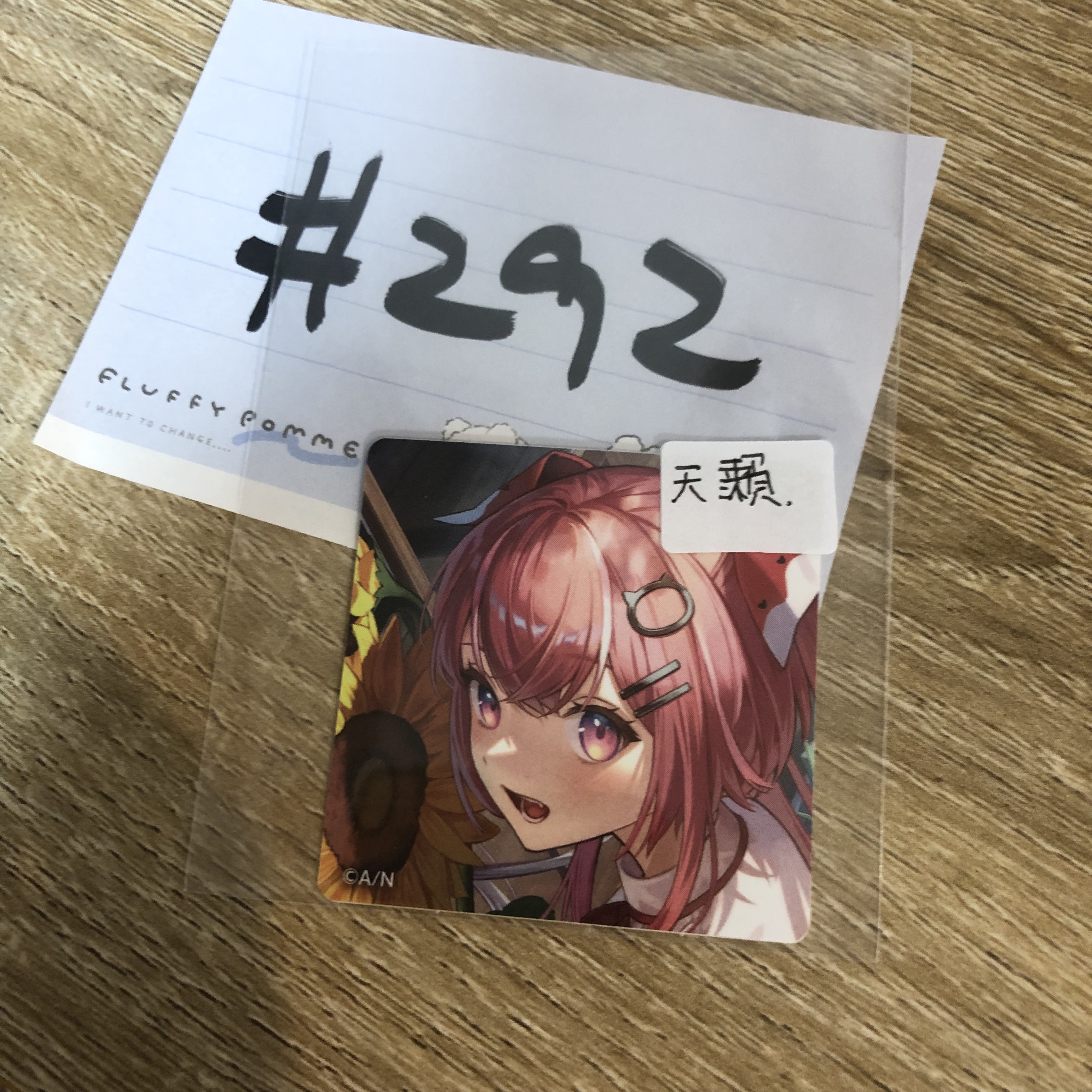 彩虹社 天瀨 貼紙#292