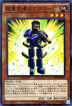 SECE-JP007(SR/SER)超重武者カゲボウ－C(超重武者 影法師-C)
