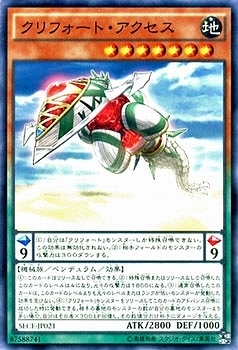SECE-JP021 クリフォート・アクセス(機殼存取 殘酷)