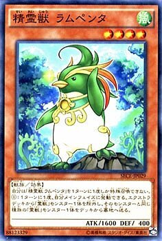 SECE-JP029 精霊獣 ラムペンタ(精靈獸 心企太)