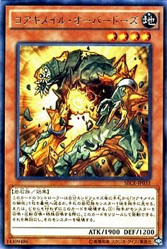 SECE-JP033 (R)コアキメイル・オーバードーズ(核成過量體)