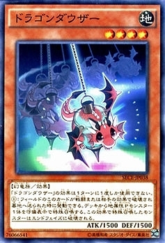 SECE-JP038 ドラゴンダウザー(小龍探物擺)