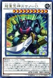 SECE-JP048 (UR/UTR/SER)超重荒神スサノ－O(超重荒神 須佐之男-O)