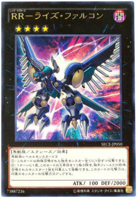 SECE-JP050 (R)RR－ライズ・ファルコン(急襲猛禽-起翼獵鷹)