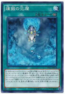 SECE-JP058 煉獄の氾爛(煉獄的泛爛)