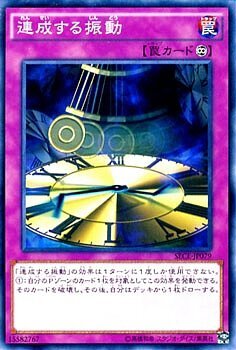 SECE-JP079 連成する振動(連成的振動)