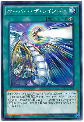 SECE-JP083 オーバー・ザ・レインボー(飛越虹橋)