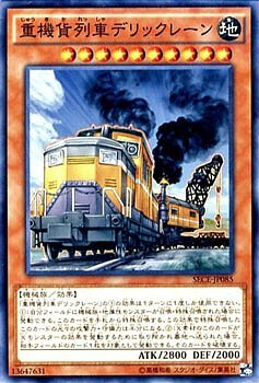 SECE-JP085 重機貨列車デリックレーン(重機貨列車 起重貨車)