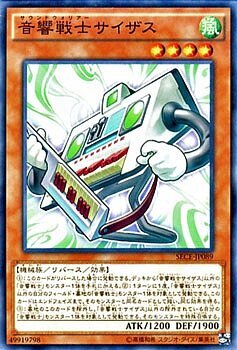 SECE-JP088 音響戦士ギータス(音響戰士 吉他手)