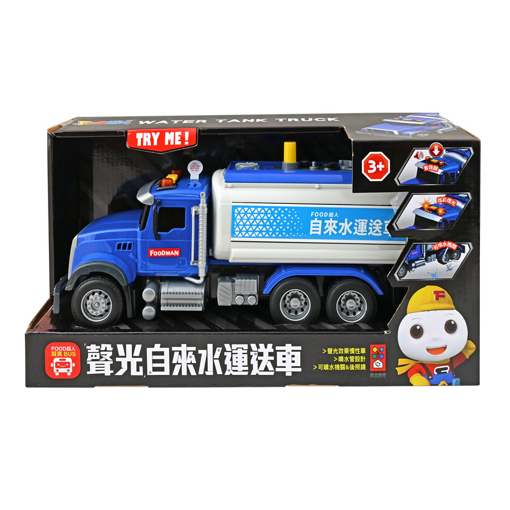 FOOD超人擬真聲光自來水運送車