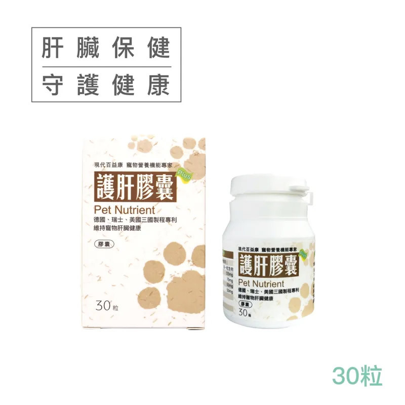現代百益康 護肝膠囊
