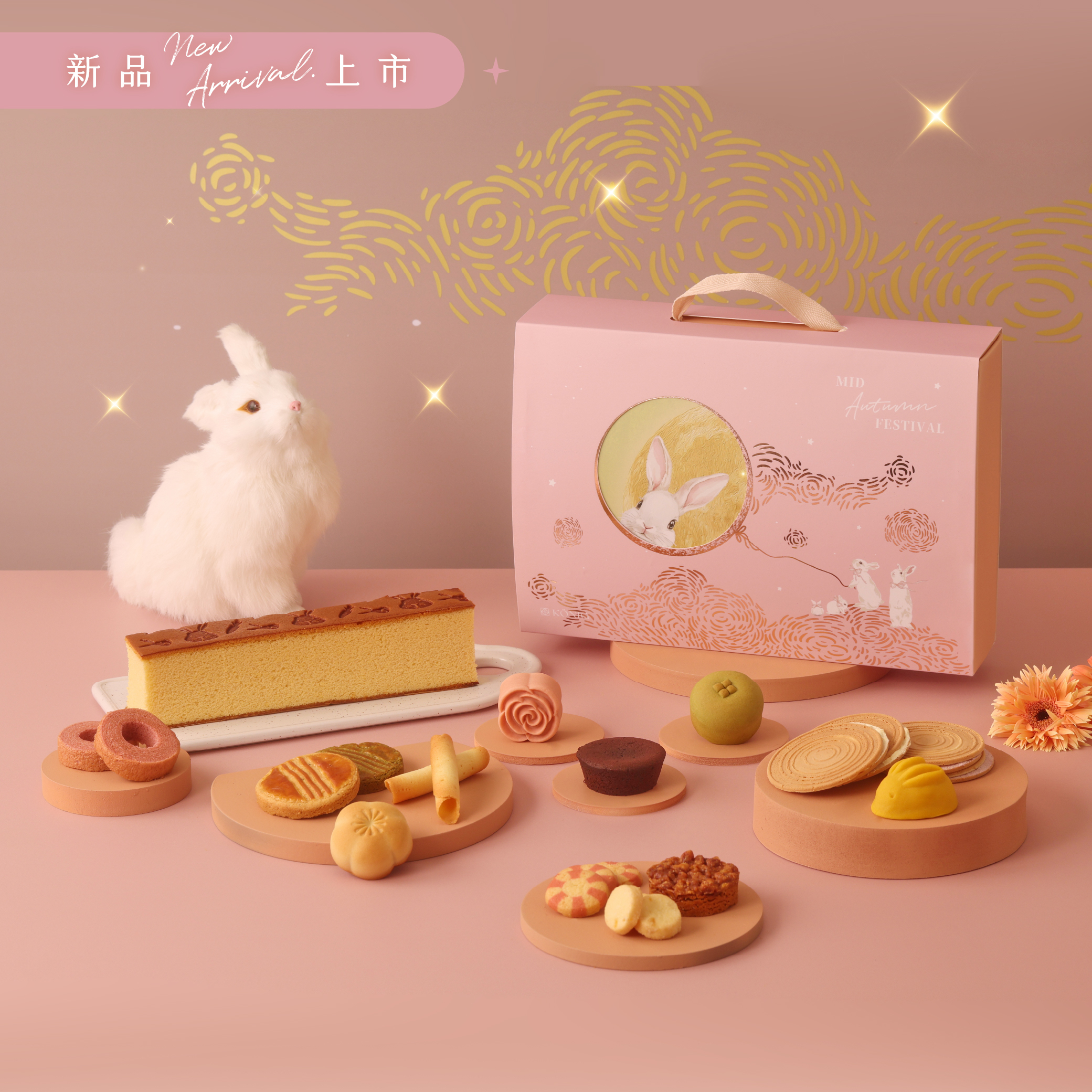 金格中秋] 沐月禮盒