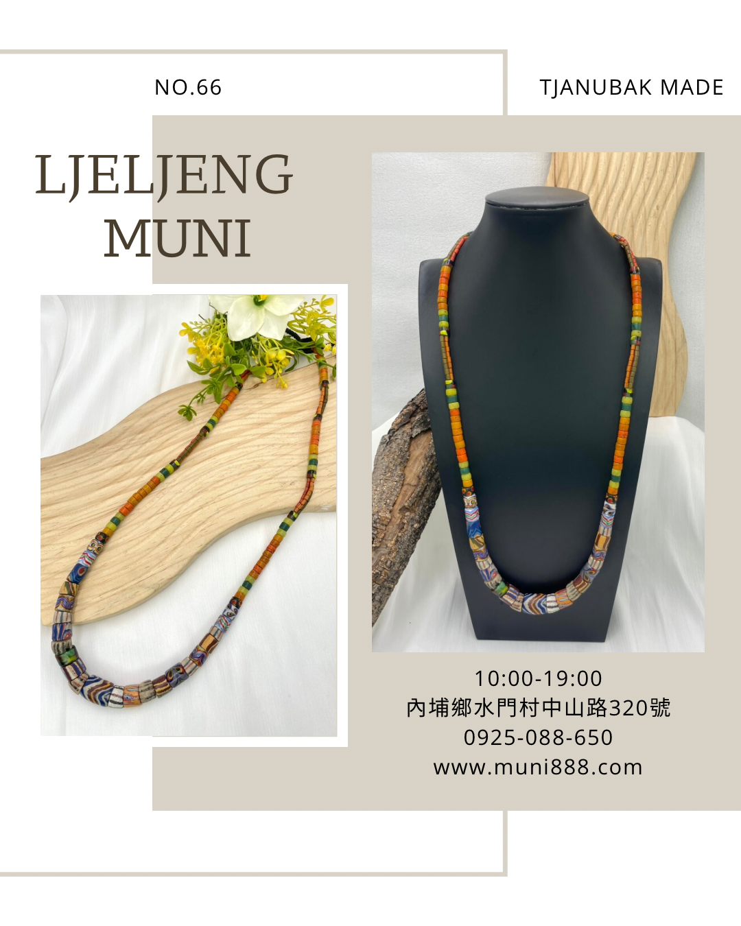 W-No.66傳統花珠單串長鍊80cm