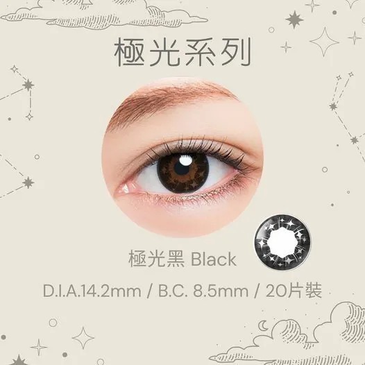 晶碩 Pegavision Color 彩色日拋極光系列 1 Day Black 極光黑｜日拋彩妝隱形眼鏡｜每盒20片