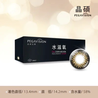 晶碩 Pegavision Color 彩色日拋湮花系列 1 Day Brown 湮花棕｜日拋彩妝隱形眼鏡｜每盒20片